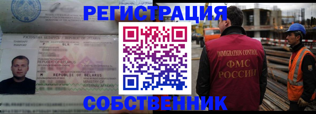 временная регистрация законно в Кизилюрте