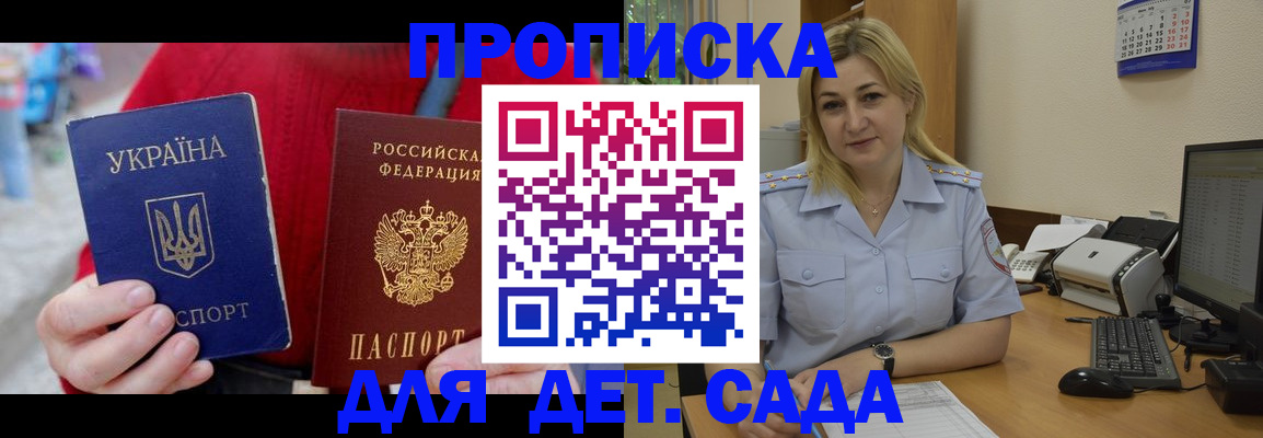временная регистрация 2025 в Кизилюрте