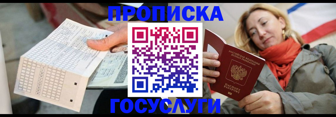 временная регистрация поиск в Кизилюрте