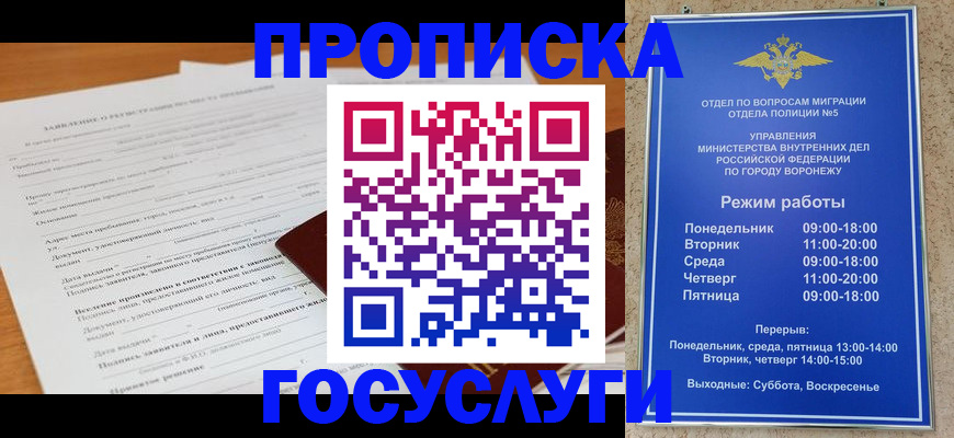 прописка штамп в Кизилюрте