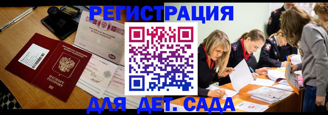 миграционный учет в Кизилюрте