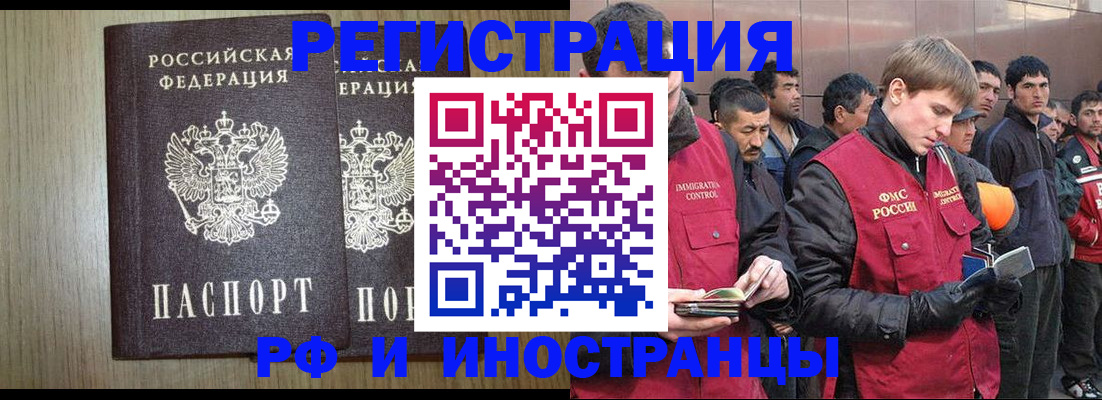 регистрация в Кизилюрте